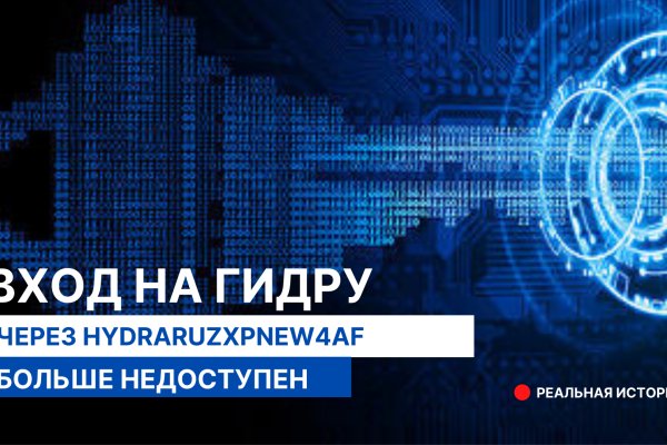 Кракен сбой