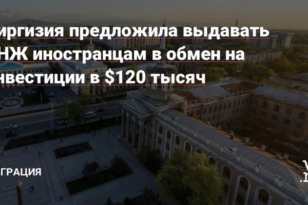 Кракен нар