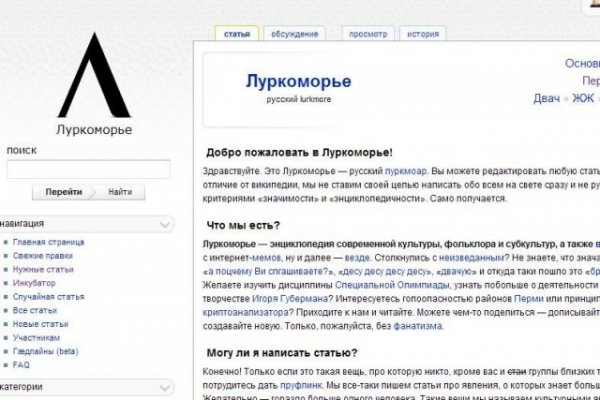 Ссылки онион